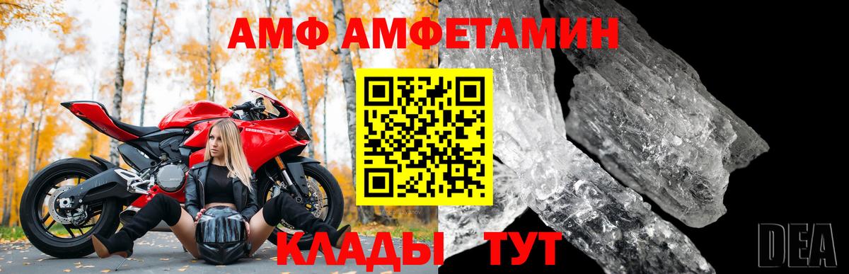 Амфетамин 98%  Вход с VPN  Волхов 