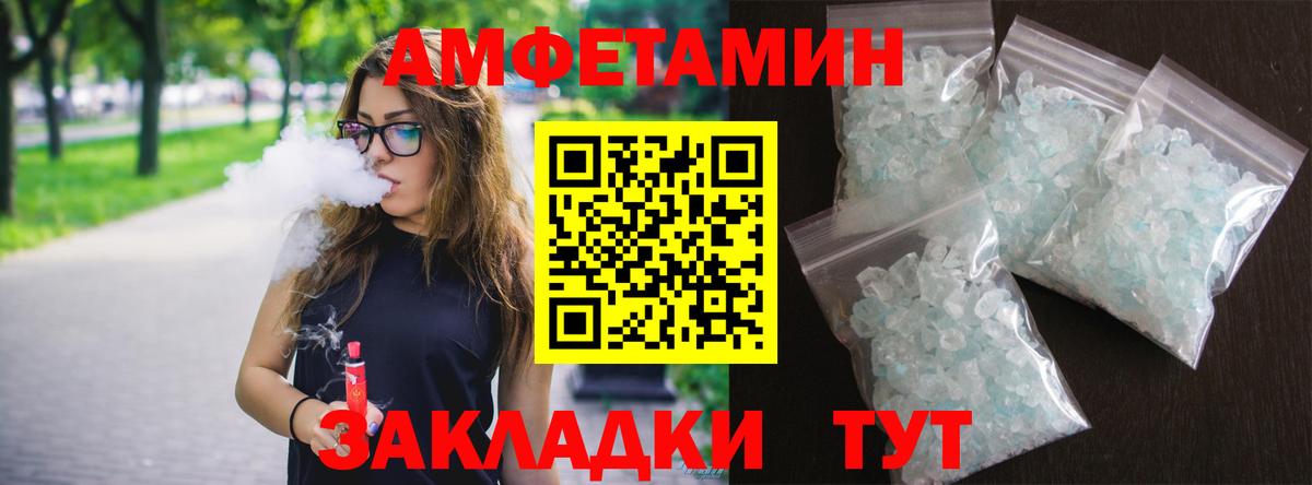 Amphetamine 97% Волхов