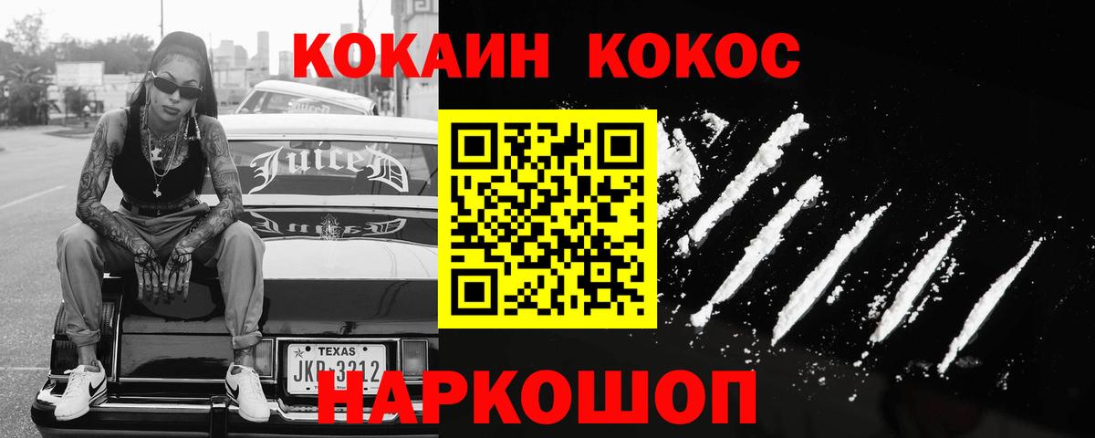 COCAIN Перу Волхов