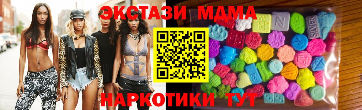 Ecstasy MDMA Волхов