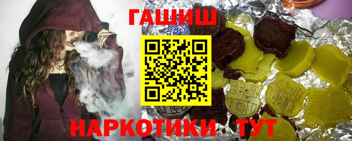 Волхов  ГАШ  Вход с VPN  ГАШИШ ice o lator 
