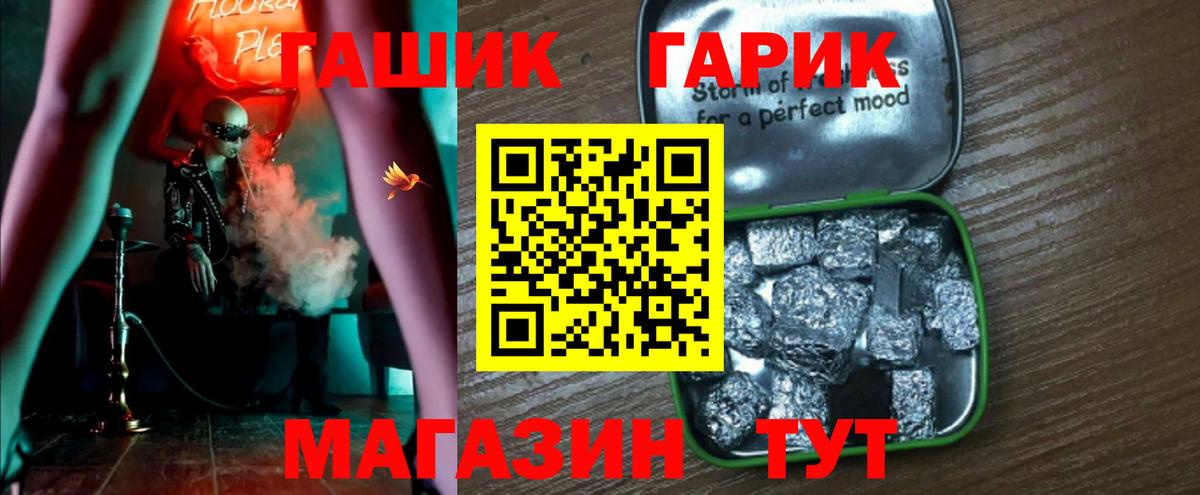 ГАШ hashish Волхов