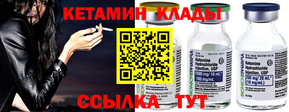 Кетамин VHQ  Вход с VPN  гидра ссылки  Волхов 