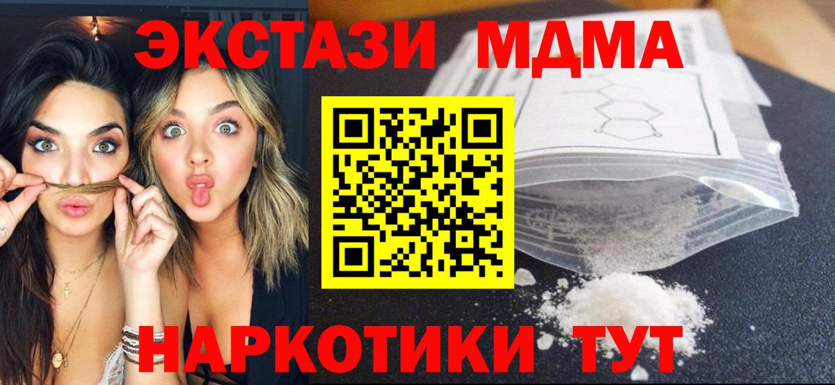 MDMA  Вход с VPN  Волхов  МДМА молли  MDMA Molly 