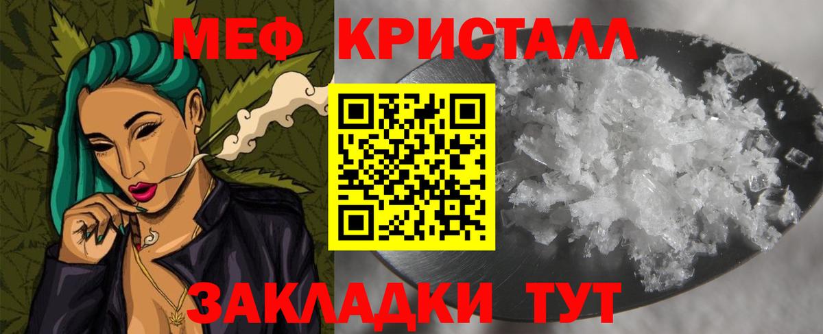Меф  Вход с VPN  Волхов  Меф мяу мяу  МЕФ 