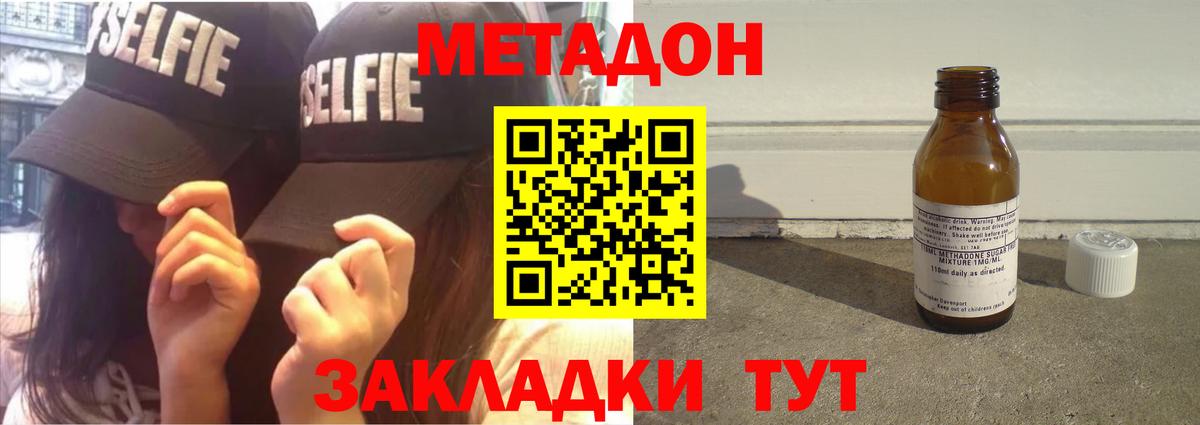 Метадон белоснежный  ОМГ ОМГ ТОР  МЕТАДОН мёд  Волхов  Вход с VPN 