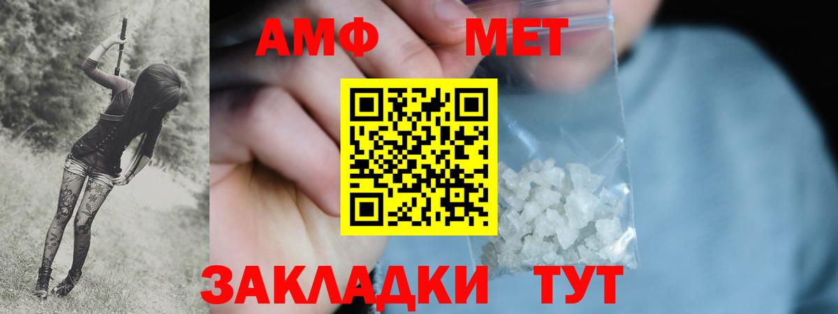 Первитин винт Волхов