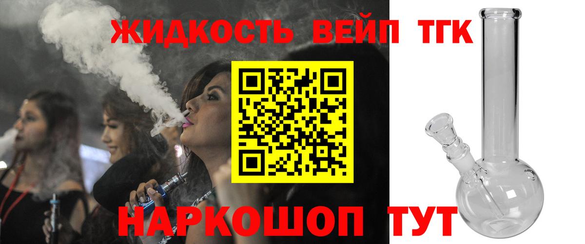 Дистиллят ТГК Wax  Вход с VPN  Волхов 